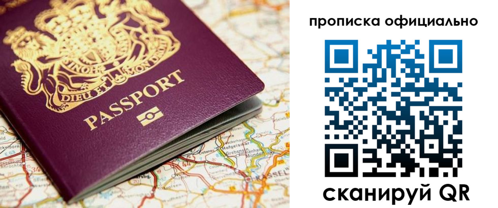 временная регистрация госуслуги в Углегорске